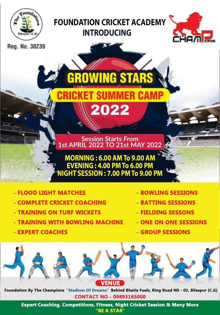 फाउंडेशन क्रिकेट एकेडमी का ग्रोइंग स्टार क्रिकेट समर कैंप एक अप्रैल से