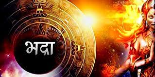 कौन है भद्रा