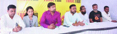 इंटरनेशनल ट्रेड फेयर 1 अप्रैल से