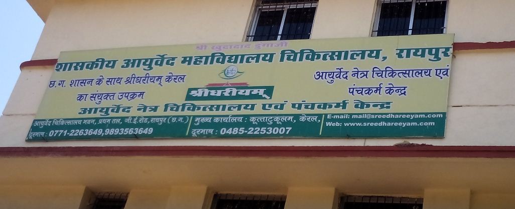 शासकीय आयुर्वेदिक महाविद्यालयों में होगा मानसिक स्वास्थ्य इकाई का संचालन