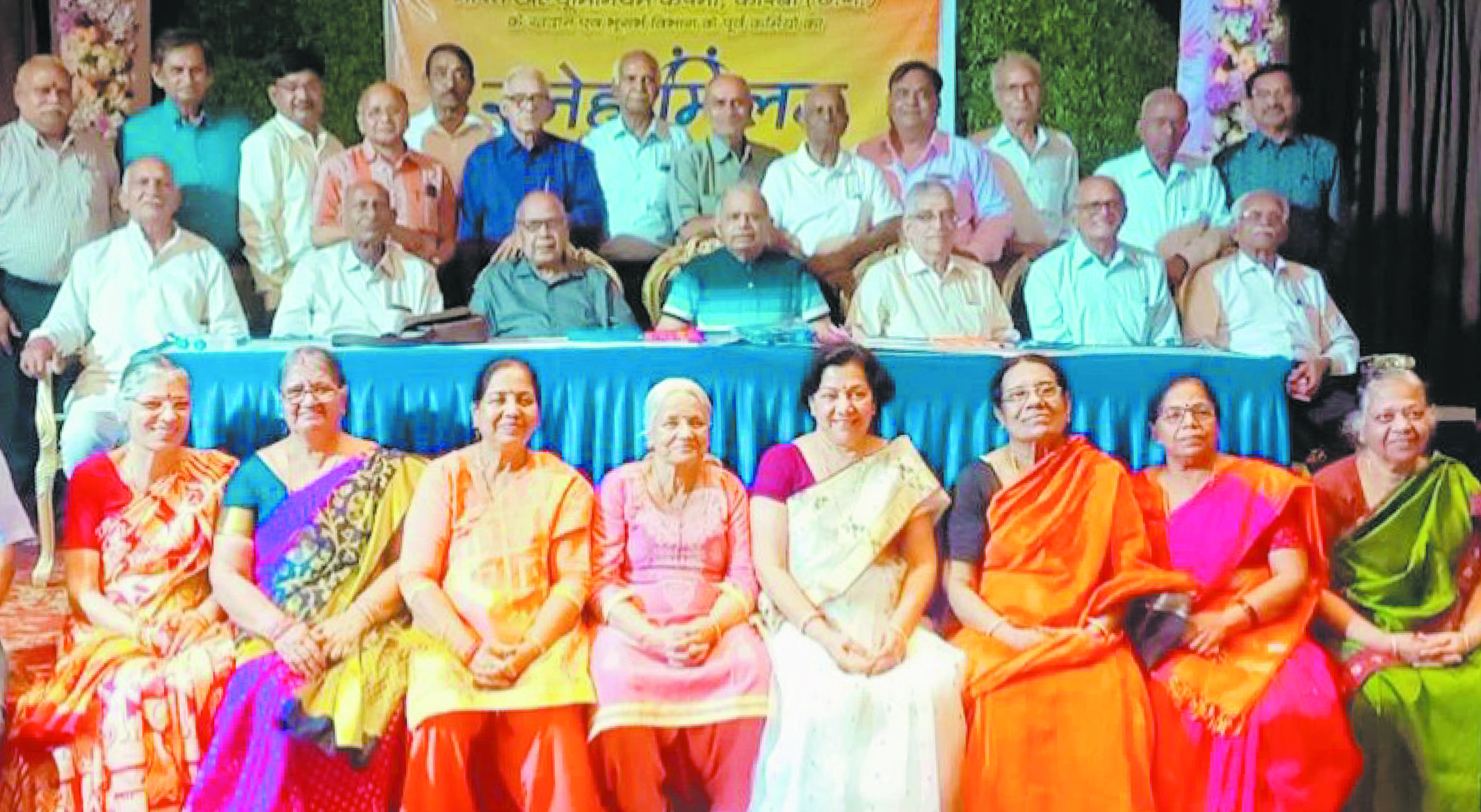 बालको संयंत्र खनन एवं भूगर्भ विज्ञान विभाग भूतपूर्व कर्मचारियों का स्नेह-मिलन कार्यक्रम