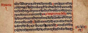  राष्ट्रीय पाण्डुलिपि मिशन