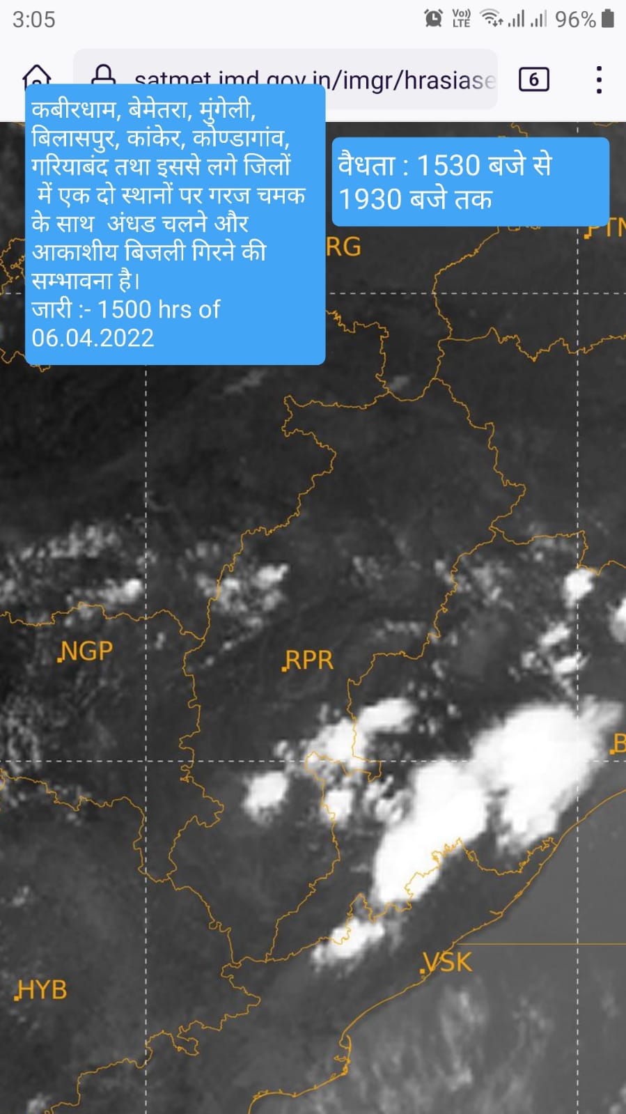 बेमेतरा से गरियाबंद तक आज शाम तेज अंधड़ और गरज चमक के साथ बारिश के संकेत