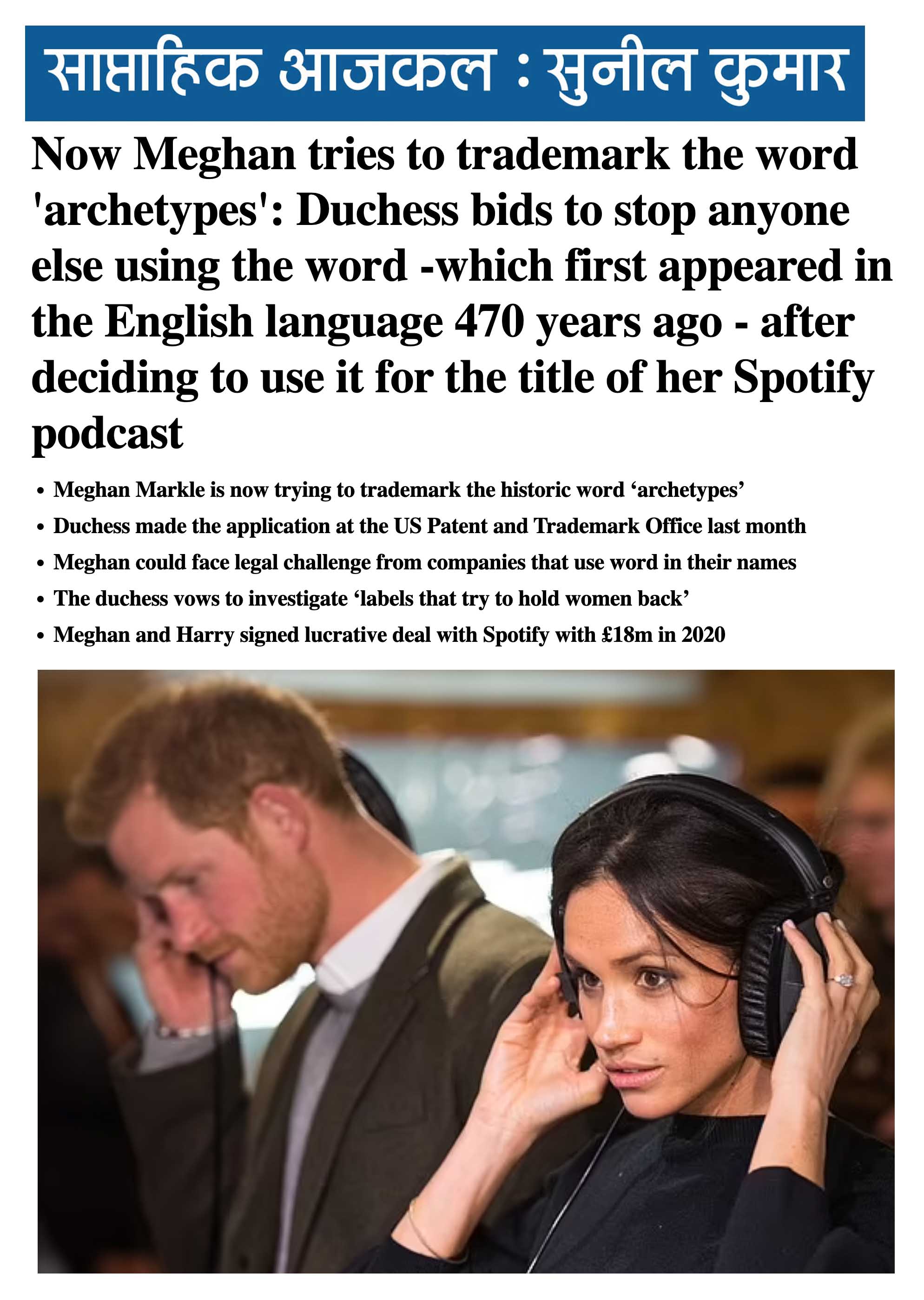 ...खुद तो शाही नहीं रहे, लेकिन एक शब्द पर एकाधिकार की सामंती चाह