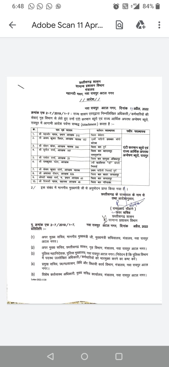 एसीबी ईओडब्ल्यू में तबादले, सोरी, और चंद्रा के तबादले रूके