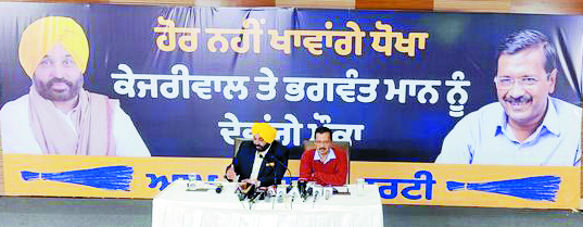 केजरीवाल, पंजाब अधिकारियों की बैठक से उठे संवैधानिक सवाल