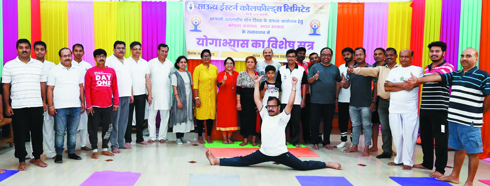 एसईसीएल ने मनाया योग उत्सव, विश्व योग दिवस रनअप में अनेक आयोजन