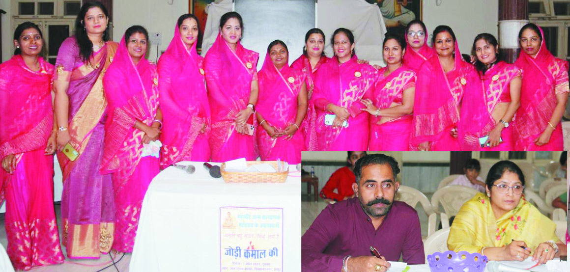 जागृति बहु मण्डल द्वारा जोड़ी कमाल की कार्यक्रम आयोजित