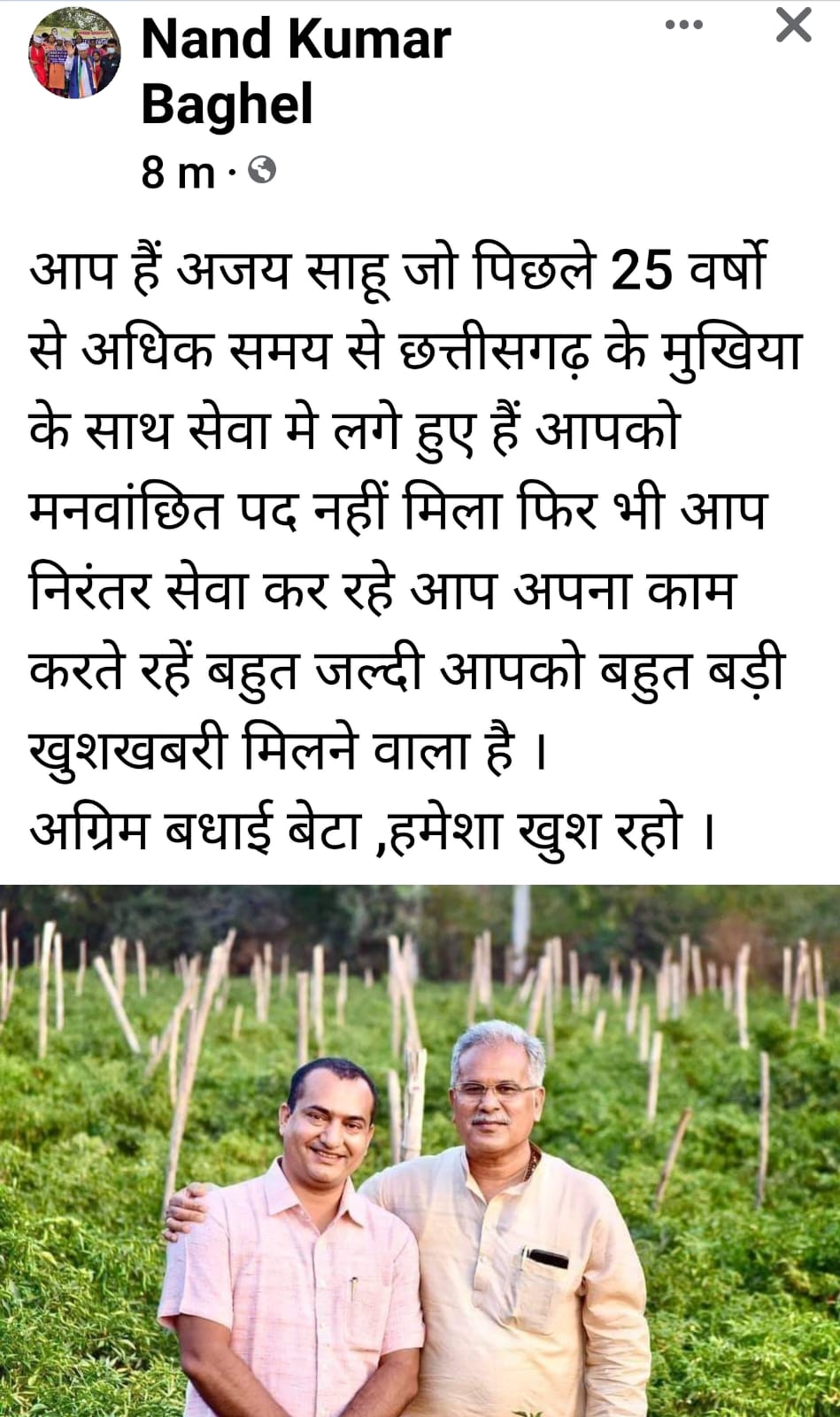 राज्यसभा सीट को लेकर हलचल, नंदकुमार बघेल के फेसबुक पोस्ट की चर्चा