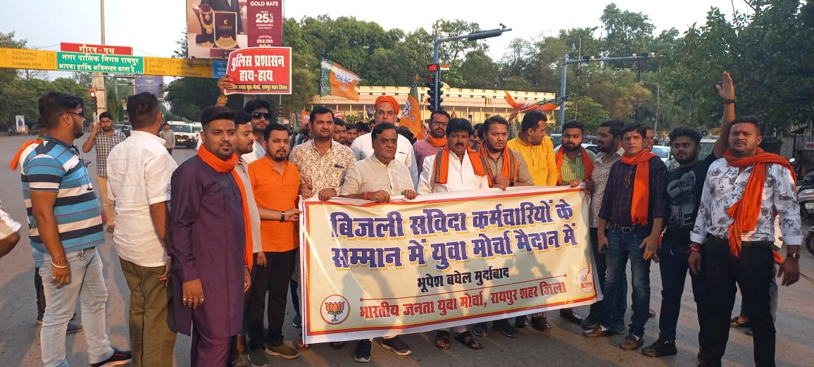 बर्बरता पूर्वक कार्रवाई के विरोध में भाजयुमो का पैदल मार्च