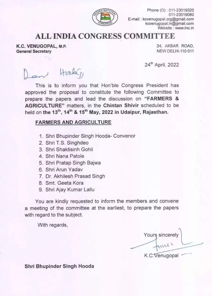 कांग्रेस का चिंतन शिविर 13 से उदयपुर में, किसानों की स्थिति पर हाईकमान बना रहा रिपोर्ट, कमेटी में सिंहदेव भी सदस्य