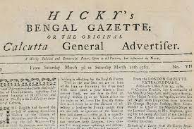 दुनिया का पहला अखबार कब निकला