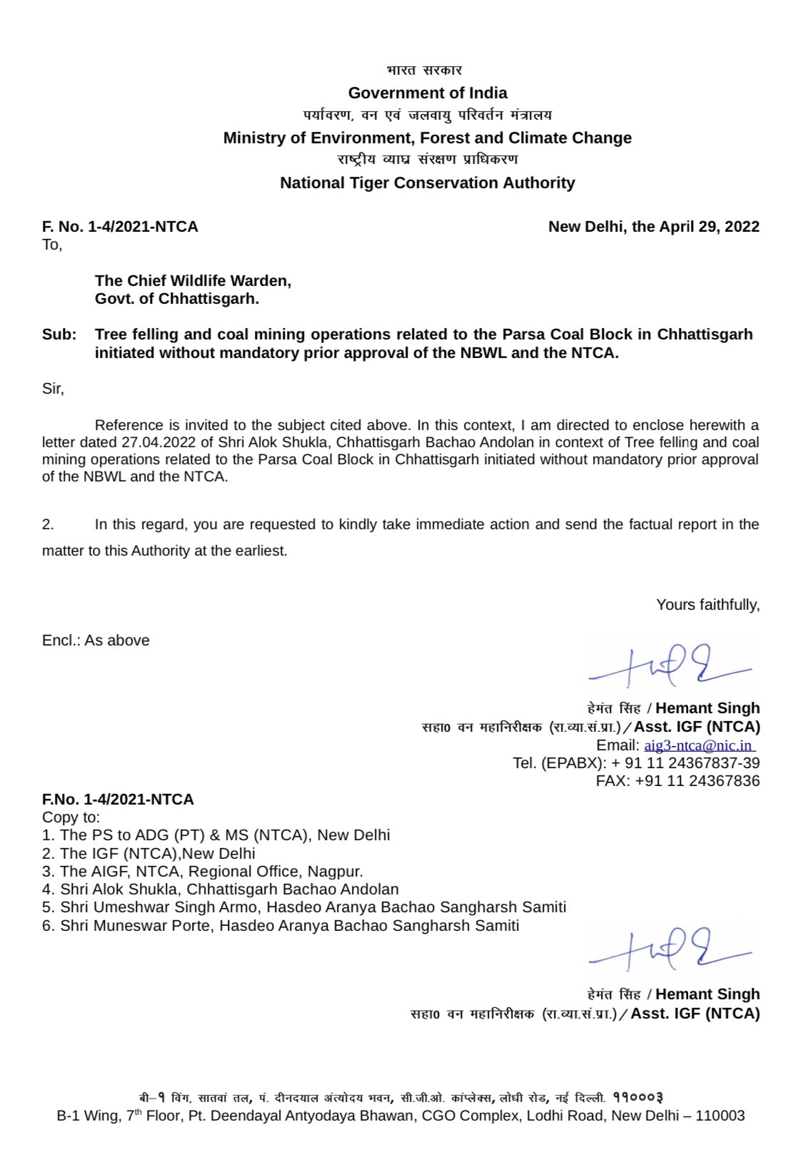 परसा ब्लॉक में पेड़ों की कटाई से पहले जरूरी मंजूरी केंद्र से नहीं ली सरकार ने, एनटीसीए ने मांगा जवाब
