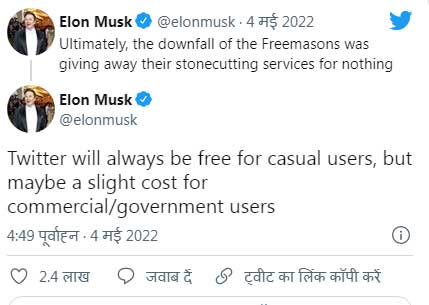 ट्विटर ख़रीदने के बाद एलन मस्क ने की ये अहम घोषणा