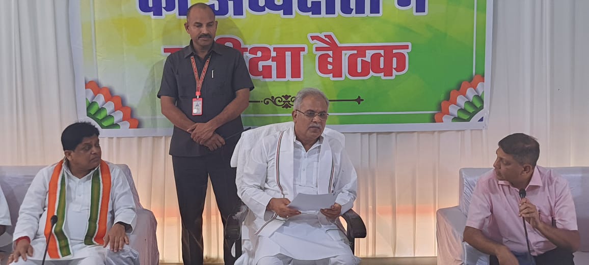  सीएम बघेल ने समीक्षा बैठक में अफसरों से दिक्कतों की जानकारी ली