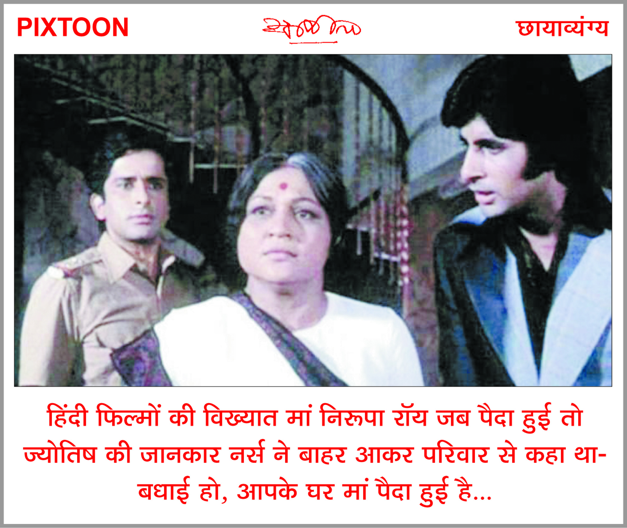 दैनिक 'छत्तीसगढ़' का पिक्सटून, 9 मई