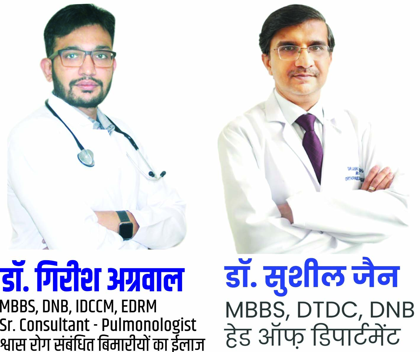 रामकृष्ण केयर हॉस्पिटल में पल्मोनोलॉजी विभाग में होता है छाती रोगों का श्रेष्ठ इलाज