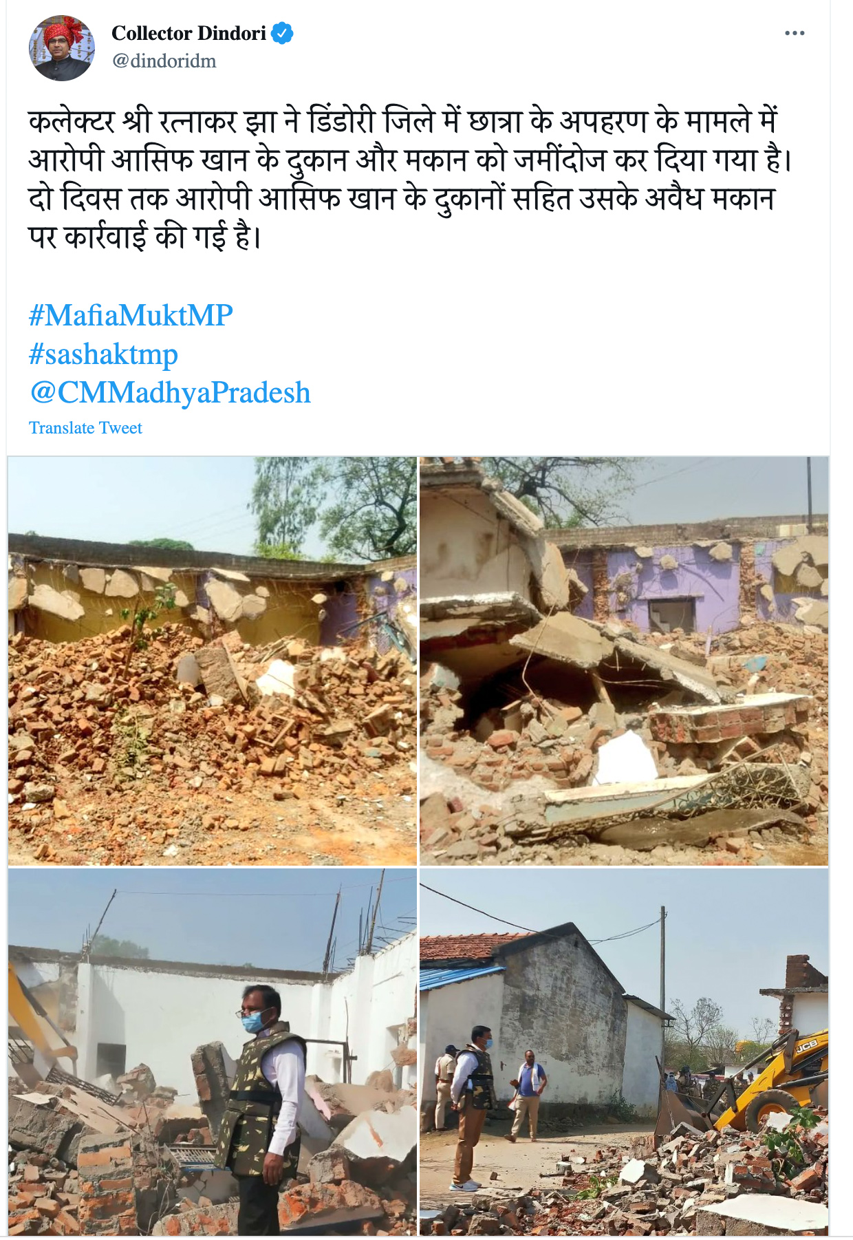 ‘छत्तीसगढ़’ का संपादकीय : ...इस बुलडोजरी-जुल्म के खिलाफ जाएं तो जाएं कहां? ‘छत्तीसगढ़’ का संपादकीय : ...इस बुलडोजरी-जुल्म के खिलाफ जाएं तो जाएं कहां?