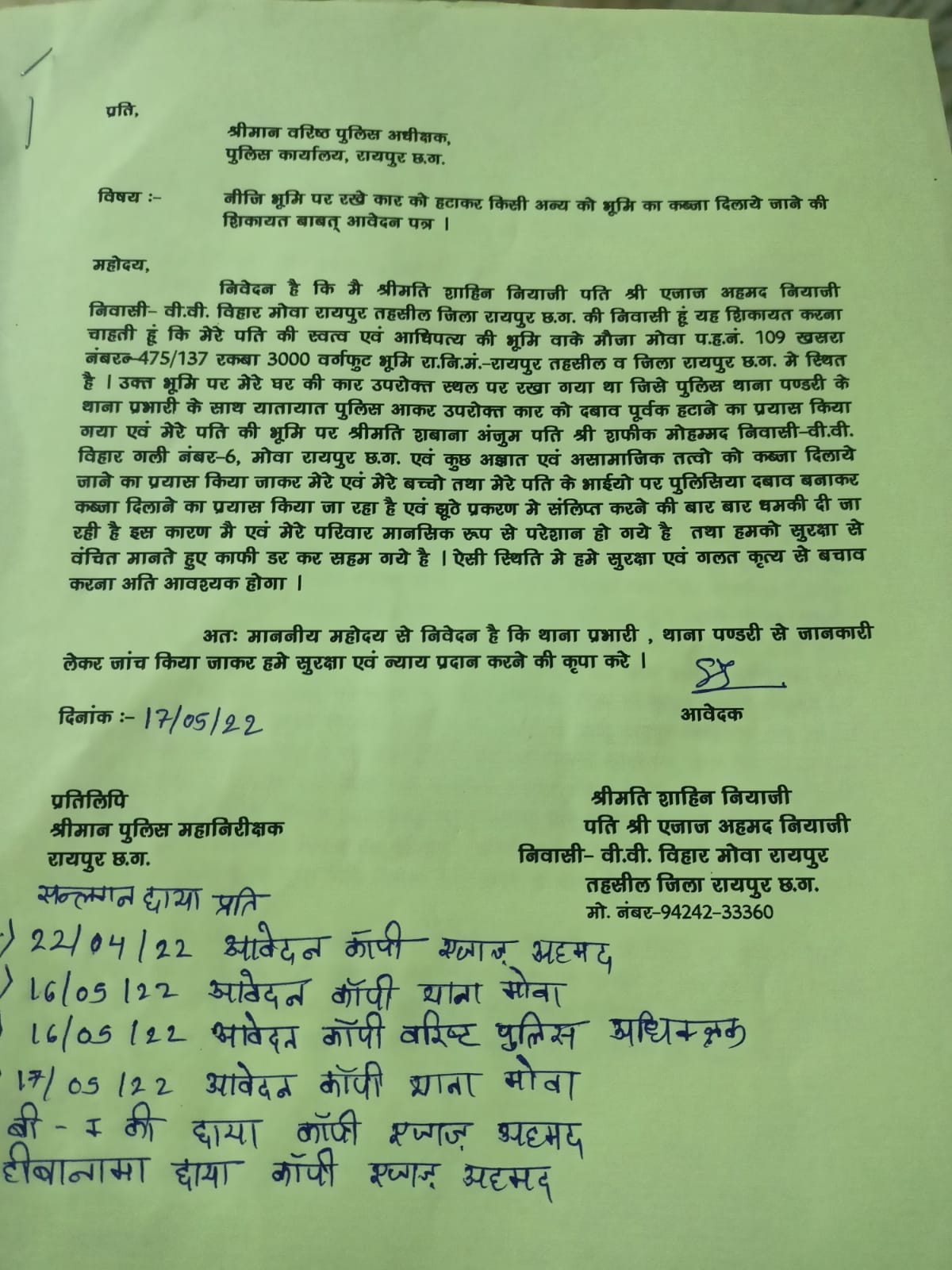 मोवा क्षेत्र में निजी भूमि खाली कराने पुलिस बल का प्रयोग, आरोप अवैधानिक तरीके से कार्रवाई