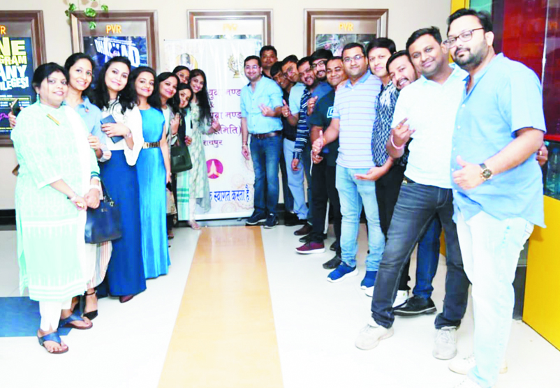 जन कल्याण कार्यों के लिए राशि जुटाने माहेश्वरी युवा मंडल-महिला समिति ने कराया फिल्म का चैरिटी शो जन कल्याण कार्यों के लिए राशि जुटाने माहेश्वरी युवा मंडल-महिला समिति ने कराया फिल्म का चैरिटी शो