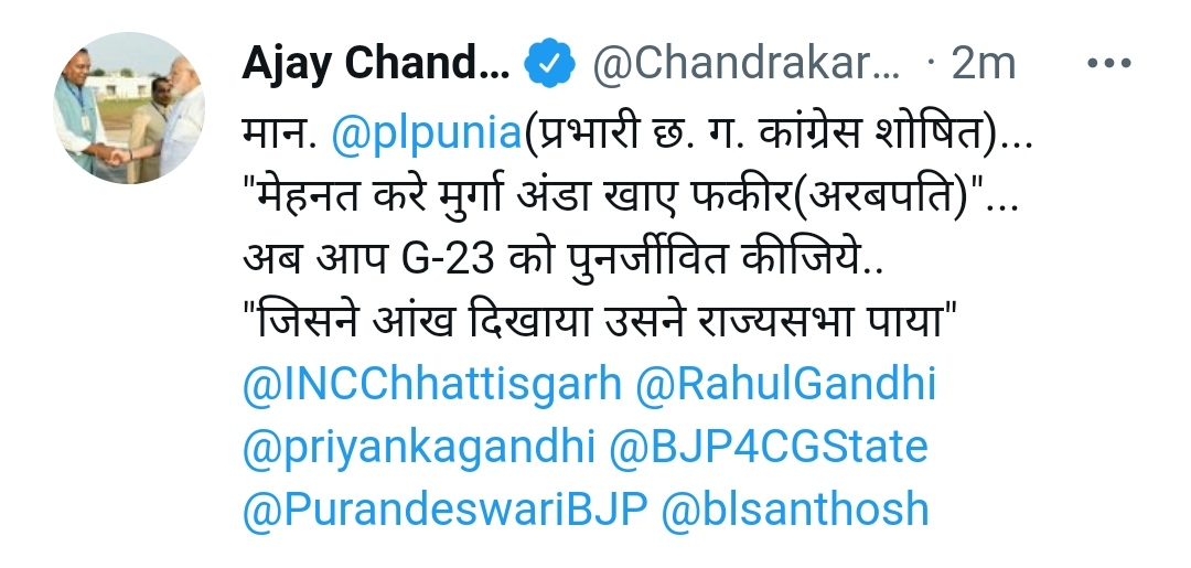 राजनीति आपके बस की बात नहीं, चमचा गिरी करते रहे-अजय