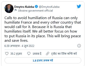 मैक्रों के रूस पर दिए बयान पर क्यों नाराज़ हुआ यूक्रेन