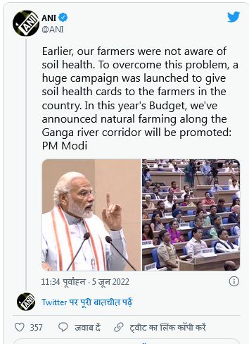 पीएम मोदी ने विश्व पर्यावरण दिवस के मौके पर कहा- प्राकृतिक खेती के लिए कॉरिडोर बनेगा