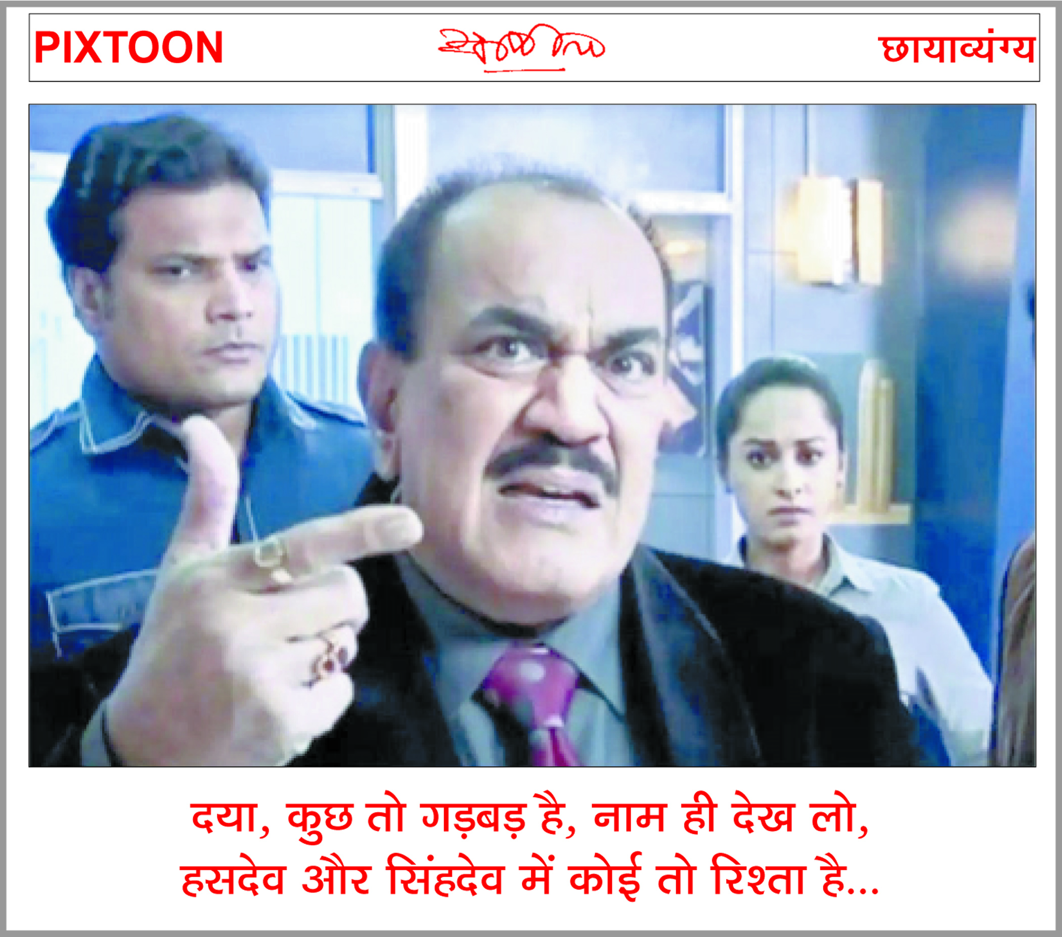 दैनिक 'छत्तीसगढ़' का पिक्सटून, 7 जून