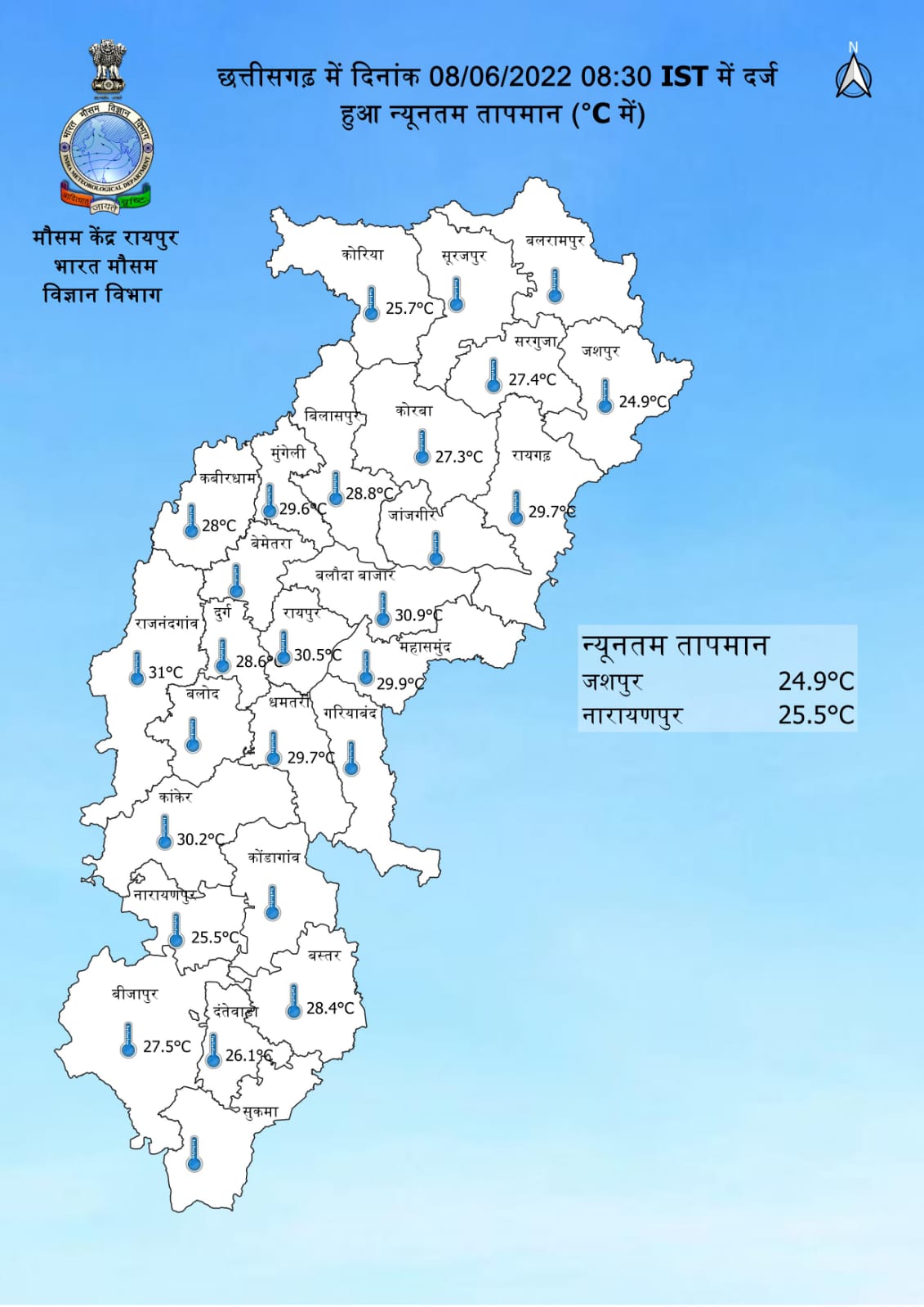 सबसे ज्यादा गर्म है राजनांदगांव में, चार शहरों में 30 डिग्री सेल्सियस