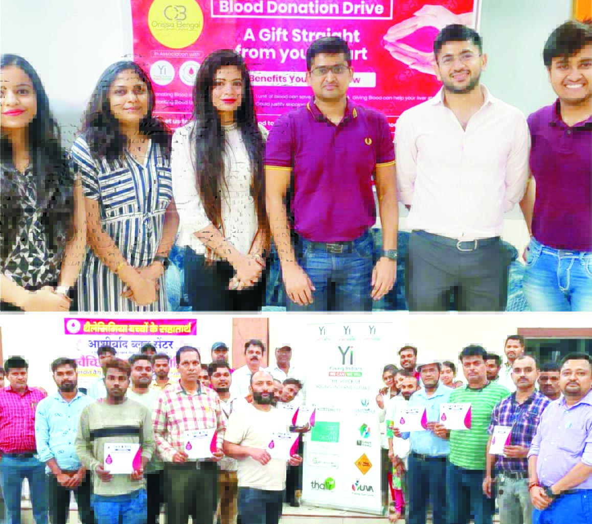 वायआई रायपुर चैप्टर को विश्व रक्तदान दिवस पर मेगाड्राइव के तहत 367+ यूनिट मिला दान
