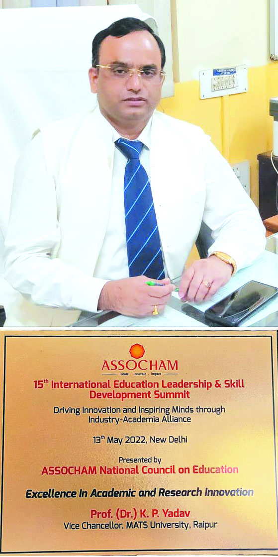 मैट्स यूनिवर्सिटी के कुलपति केपी यादव को एसोचैम का रिसर्च इनोवेशन अवार्ड