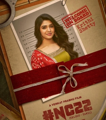 वेंकट प्रभु की अगली फिल्म में नागा चैतन्य के साथ नजर आएंगी कृति शेट्टी