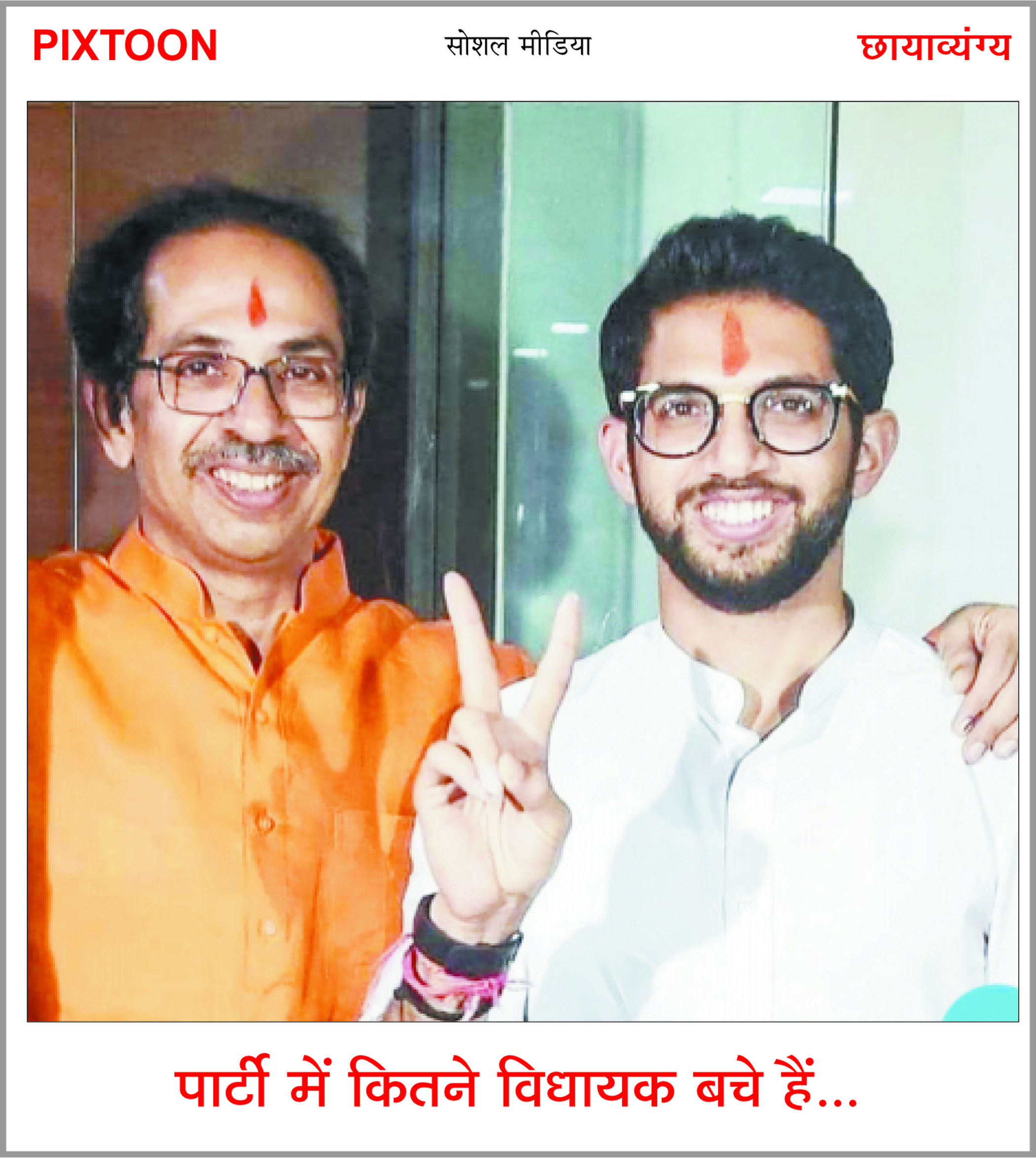 दैनिक 'छत्तीसगढ़' का पिक्सटून, 23 जून