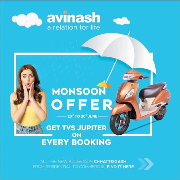 अविनाश ग्रुप लाया है मानसून ऑफर, हर बुकिंग पर टीवीएस जुपिटर