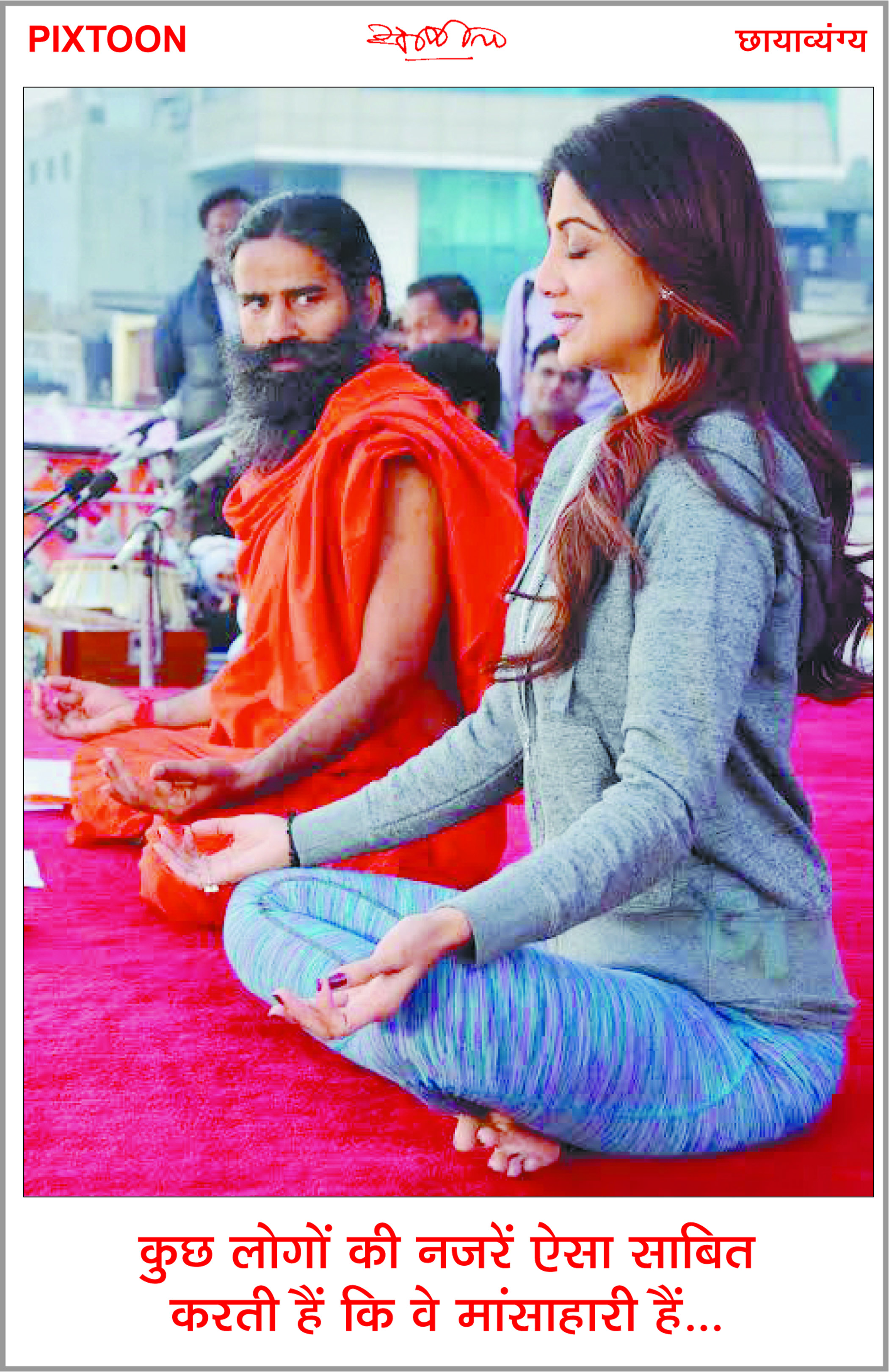 दैनिक 'छत्तीसगढ़' का पिक्सटून, 28 जून