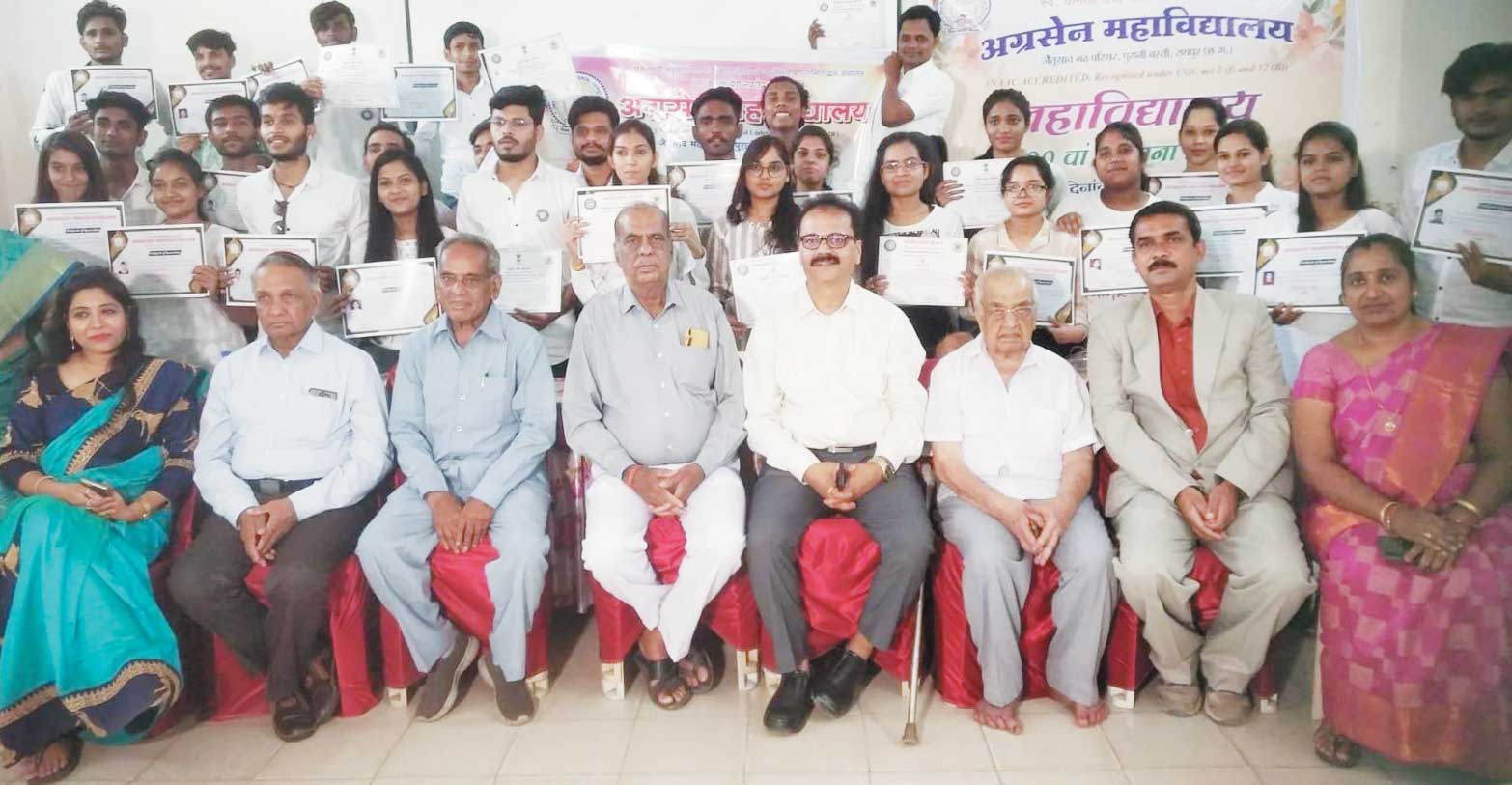   अग्रसेन महाविद्यालय ने मनाया स्थापना दिवस