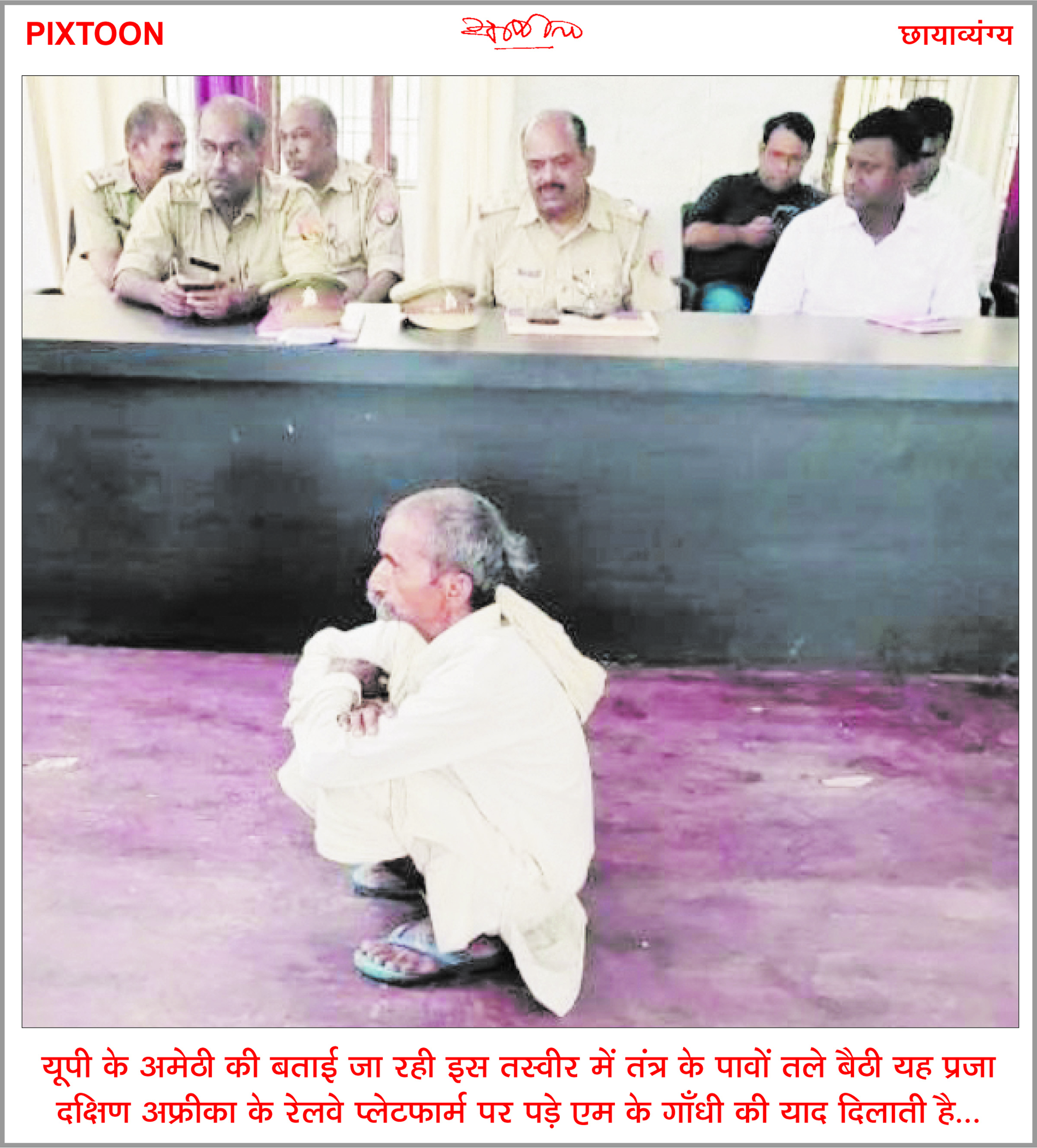 दैनिक 'छत्तीसगढ़' का पिक्सटून, 4 जुलाई 