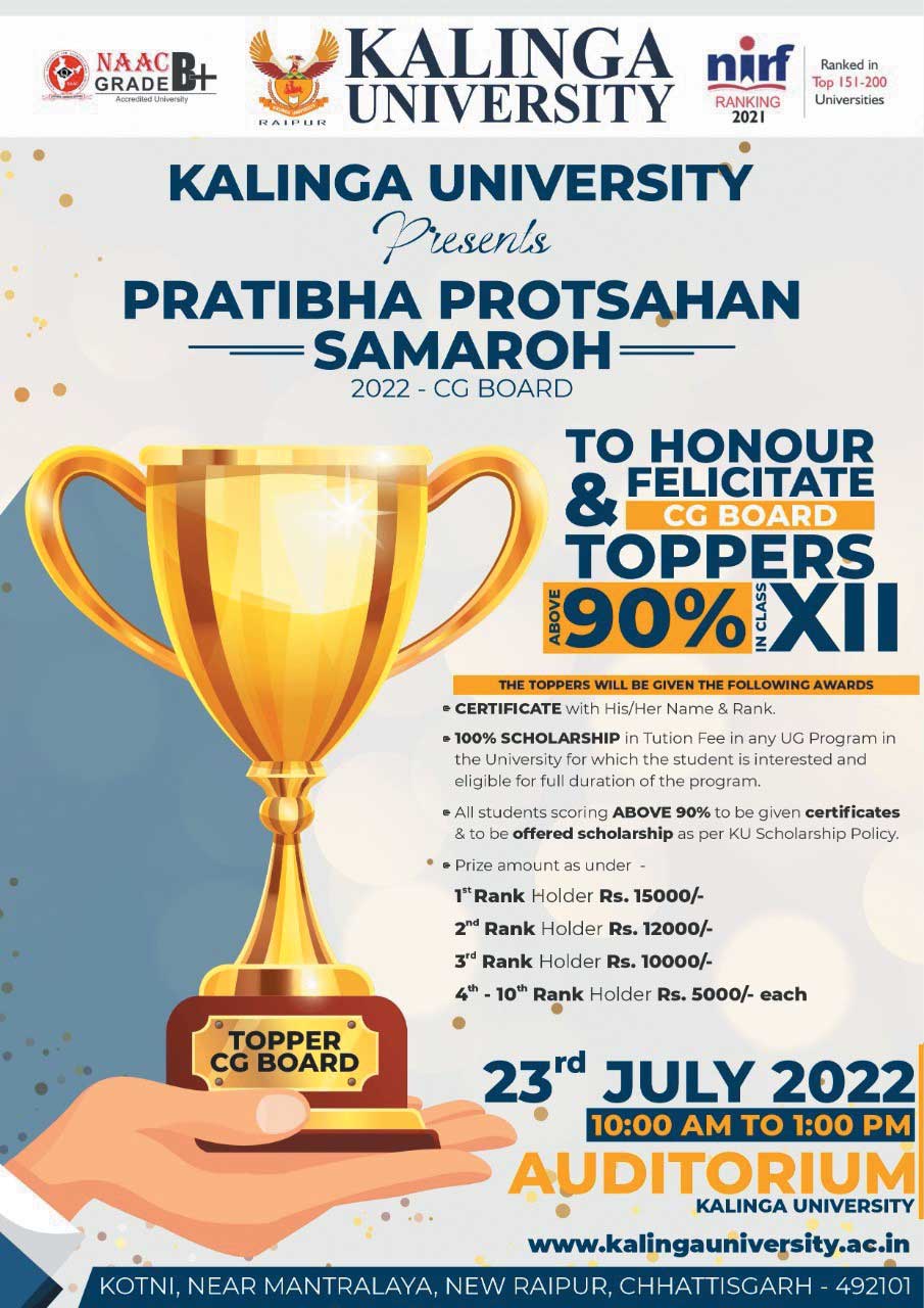 कलिंगा विवि द्वारा मेधावी विद्यार्थियों के लिए प्रतिभा प्रोत्साहन समारोह