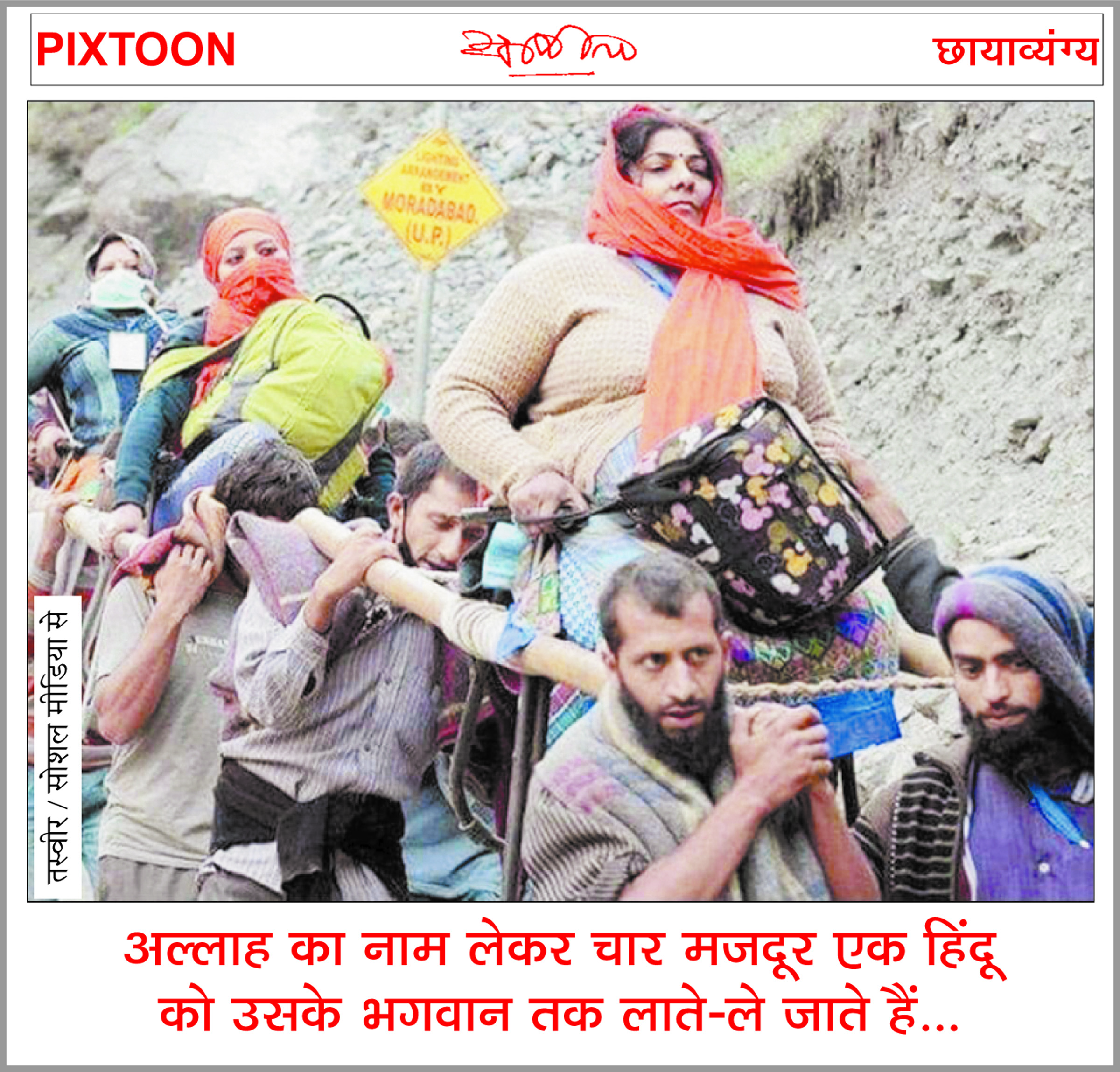दैनिक 'छत्तीसगढ़' का पिक्सटून, 15 जुलाई 