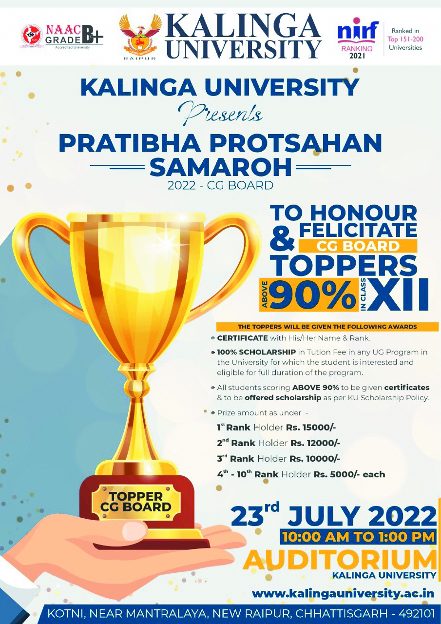 कलिंगा विवि द्वारा मेधावी विद्यार्थियों के लिए प्रतिभा प्रोत्साहन समारोह 2022 का आयोजन