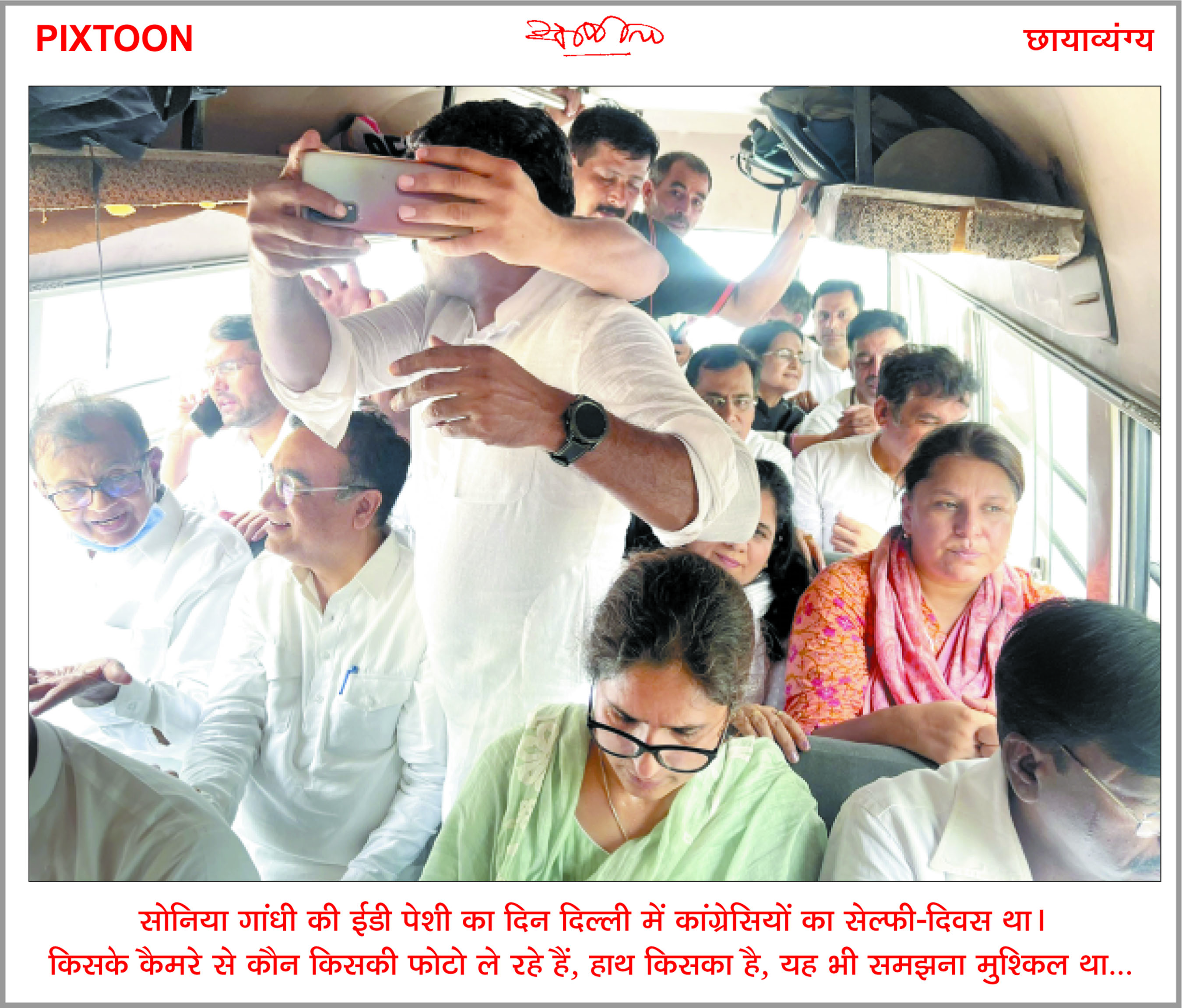 दैनिक 'छत्तीसगढ़' का पिक्सटून, 21 जुलाई 