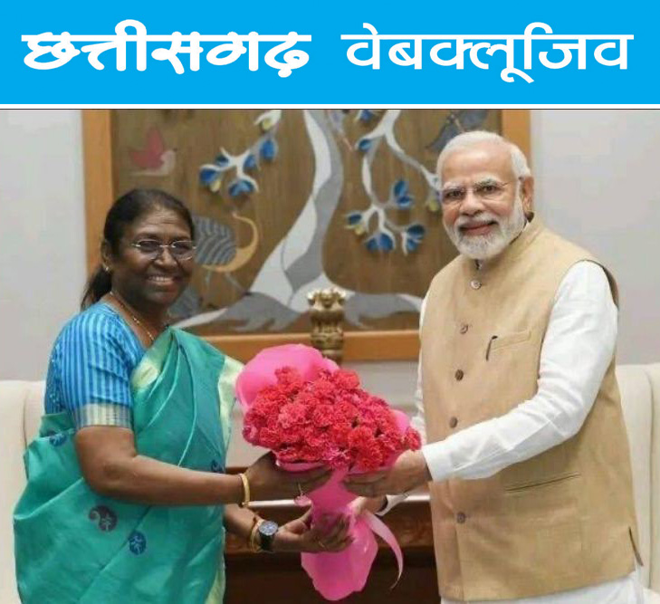 द्रौपदी मुर्मू से बहुत हैं उम्मीदें