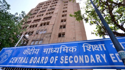 सीबीएसई बोर्ड: मार्क्स वेरिफिकेशन और उत्तरपुस्तिका की फोटो कॉपी हासिल कर सकते हैं छात्र सीबीएसई बोर्ड: मार्क्स वेरिफिकेशन और उत्तरपुस्तिका की फोटो कॉपी हासिल कर सकते हैं छात्र
