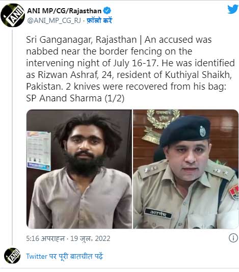 मोहम्मद रिज़वान: भारत में पकड़े गए घुसपैठिए पर क्या बोला पाकिस्तान में उसका परिवार? मोहम्मद रिज़वान: भारत में पकड़े गए घुसपैठिए पर क्या बोला पाकिस्तान में उसका परिवार?