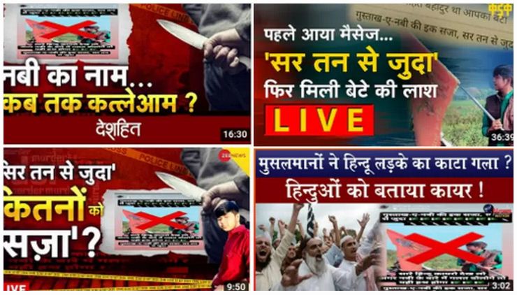 ‘छत्तीसगढ़’ का संपादकीय :  भोपाल की खुदकुशी ने साबित कर दी चैनलों की साम्प्रदायिक-हिंसक साजिश