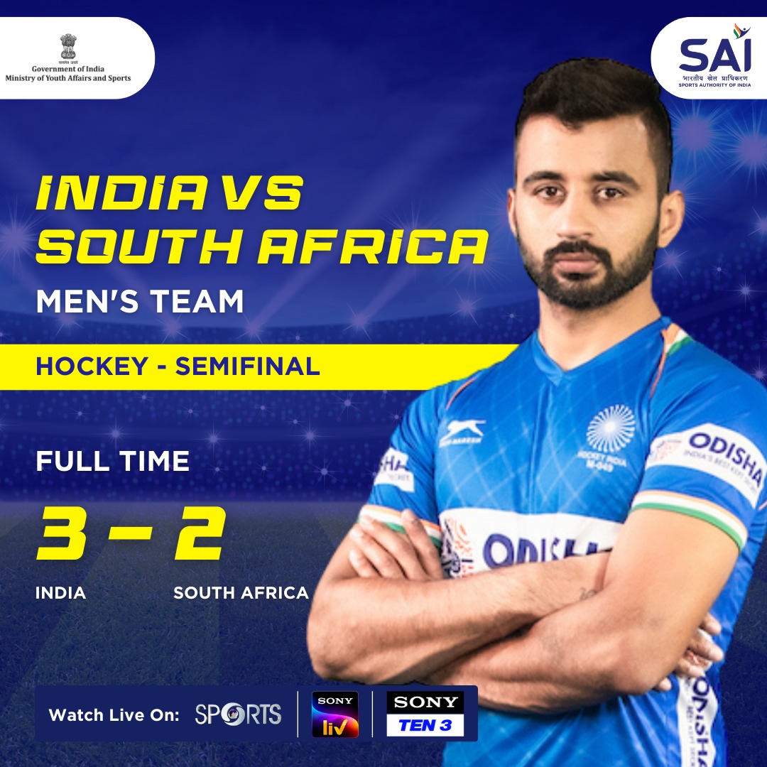 कॉमनवेल्थ गेम्स में भारतीय पुरुष हॉकी टीम से गोल्ड मेडल एक जीत दूर