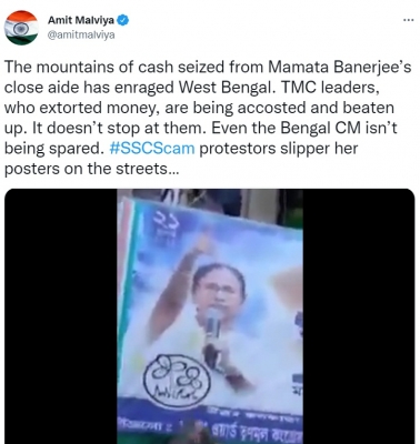 घोटाले में शामिल तृणमूल नेताओं को किया जा रहा प्रताड़ित: भाजपा घोटाले में शामिल तृणमूल नेताओं को किया जा रहा प्रताड़ित: भाजपा