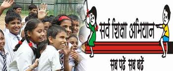 सर्व शिक्षा अभियान सर्व शिक्षा अभियान