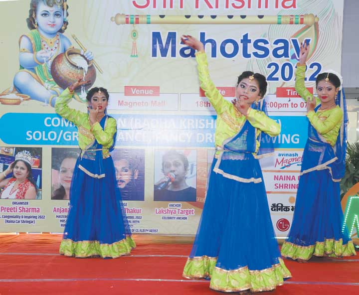  58 बच्चों ने डांस और फैंसी ड्रेस प्रतियोगिता से मैग्नेटो मॉल में धूमधाम से मनाई जन्माष्टमी