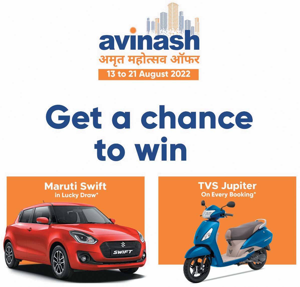 अविनाश ग्रुप अमृत महोत्सव ऑफर के अंतिम दो दिन, लक्की ड्रा में मारुति स्विफ्ट और हर बुकिंग में टीवीएस जुपिटर
